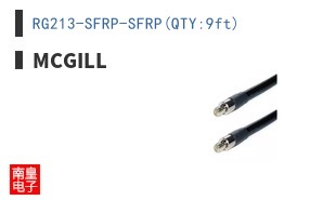 RG213-SFRP-SFRP(QTY:9ft)