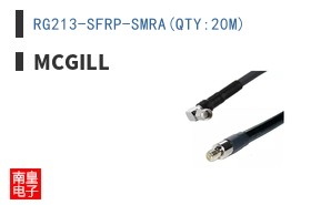 RG213-SFRP-SMRA(QTY:20M)