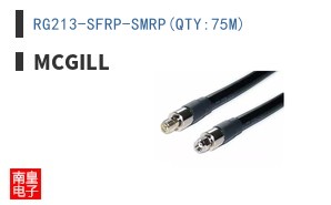 RG213-SFRP-SMRP(QTY:75M)