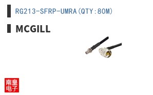 RG213-SFRP-UMRA(QTY:80M)