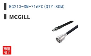 RG213-SM-716FC(QTY:80M)