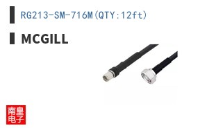 RG213-SM-716M(QTY:12ft)