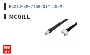 RG213-SM-716M(QTY:200M)