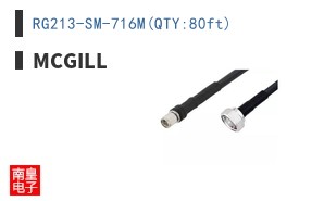 RG213-SM-716M(QTY:80ft)