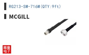 RG213-SM-716M(QTY:9ft)