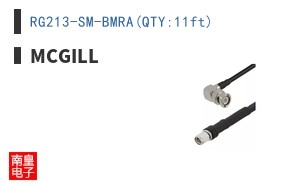 RG213-SM-BMRA(QTY:11ft)