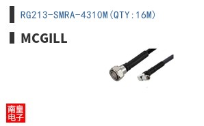 RG213-SMRA-4310M(QTY:16M)