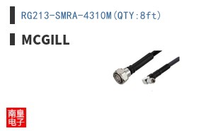 RG213-SMRA-4310M(QTY:8ft)
