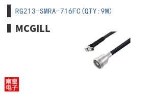 RG213-SMRA-716FC(QTY:9M)