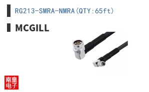 RG213-SMRA-NMRA(QTY:65ft)