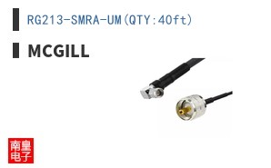 RG213-SMRA-UM(QTY:40ft)