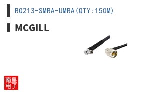 RG213-SMRA-UMRA(QTY:150M)