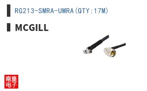 RG213-SMRA-UMRA(QTY:17M)
