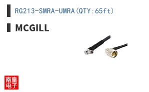 RG213-SMRA-UMRA(QTY:65ft)