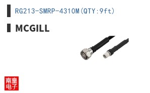 RG213-SMRP-4310M(QTY:9ft)