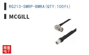 RG213-SMRP-BMRA(QTY:100ft)