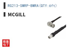 RG213-SMRP-BMRA(QTY:6ft)