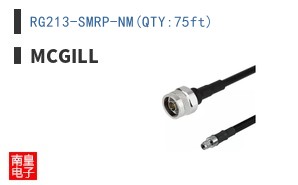 RG213-SMRP-NM(QTY:75ft)