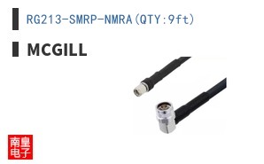 RG213-SMRP-NMRA(QTY:9ft)