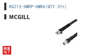 RG213-SMRP-SMRA(QTY:3ft)
