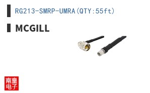 RG213-SMRP-UMRA(QTY:55ft)