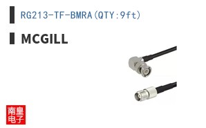 RG213-TF-BMRA(QTY:9ft)