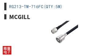 RG213-TM-716FC(QTY:5M)