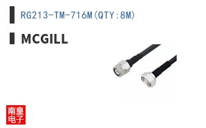 RG213-TM-716M(QTY:8M)