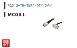 RG213-TM-TMRA(QTY:2ft)