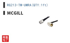 RG213-TM-UMRA(QTY:1ft)