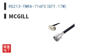RG213-TMRA-716FC(QTY:17M)