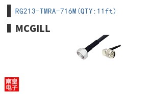 RG213-TMRA-716M(QTY:11ft)