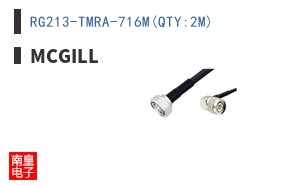 RG213-TMRA-716M(QTY:2M)