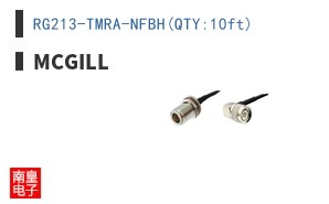 RG213-TMRA-NFBH(QTY:10ft)
