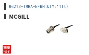 RG213-TMRA-NFBH(QTY:11ft)