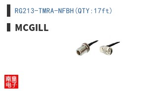 RG213-TMRA-NFBH(QTY:17ft)