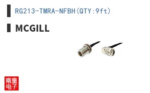 RG213-TMRA-NFBH(QTY:9ft)