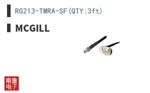 RG213-TMRA-SF(QTY:3ft)