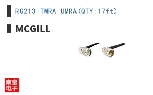 RG213-TMRA-UMRA(QTY:17ft)