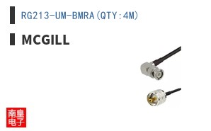 RG213-UM-BMRA(QTY:4M)