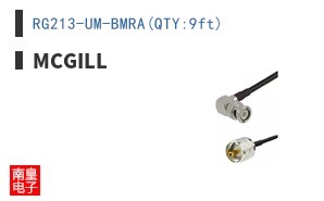 RG213-UM-BMRA(QTY:9ft)