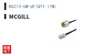 RG213-UM-UF(QTY:17M)