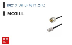 RG213-UM-UF(QTY:2ft)