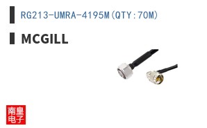 RG213-UMRA-4195M(QTY:70M)