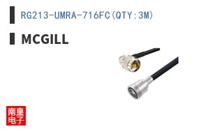 RG213-UMRA-716FC(QTY:3M)