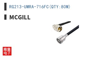 RG213-UMRA-716FC(QTY:80M)
