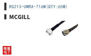 RG213-UMRA-716M(QTY:65M)