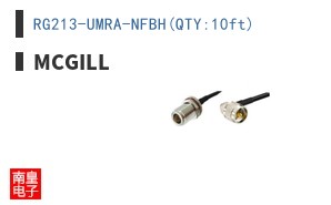 RG213-UMRA-NFBH(QTY:10ft)