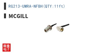 RG213-UMRA-NFBH(QTY:11ft)