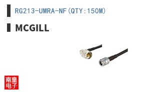 RG213-UMRA-NF(QTY:150M)